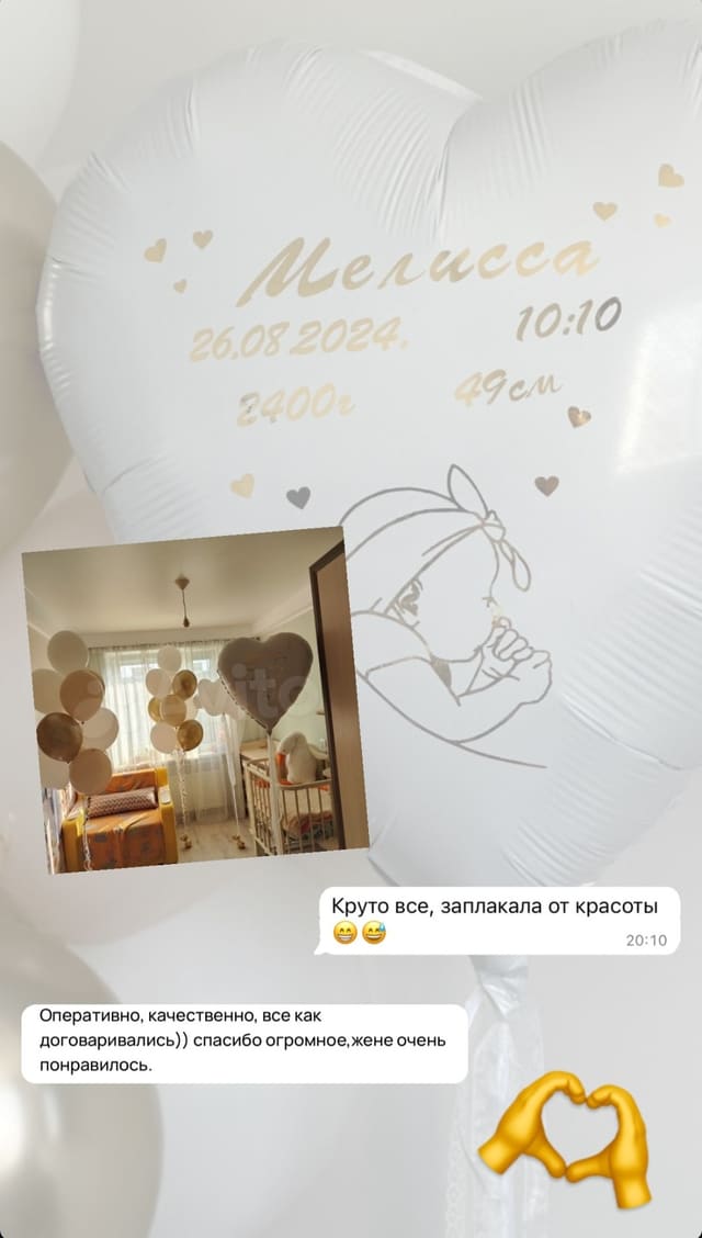 AER Balloon Decor client review — balloon styling