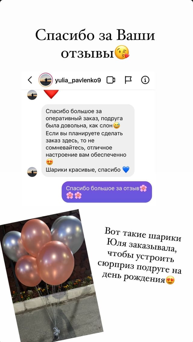 AER Balloon Decor client review — balloon styling